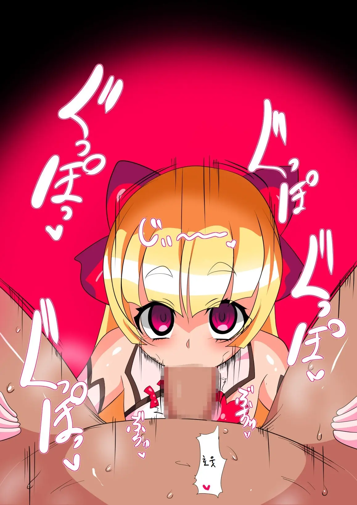 Pearl No Oshigoto 2 | 펄의 직무2